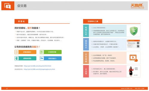 沂水互聯(lián)網(wǎng)時(shí)代的誠信航標(biāo) 億聯(lián)科技如何以產(chǎn)品推廣賦能區(qū)域數(shù)字經(jīng)濟(jì)發(fā)展