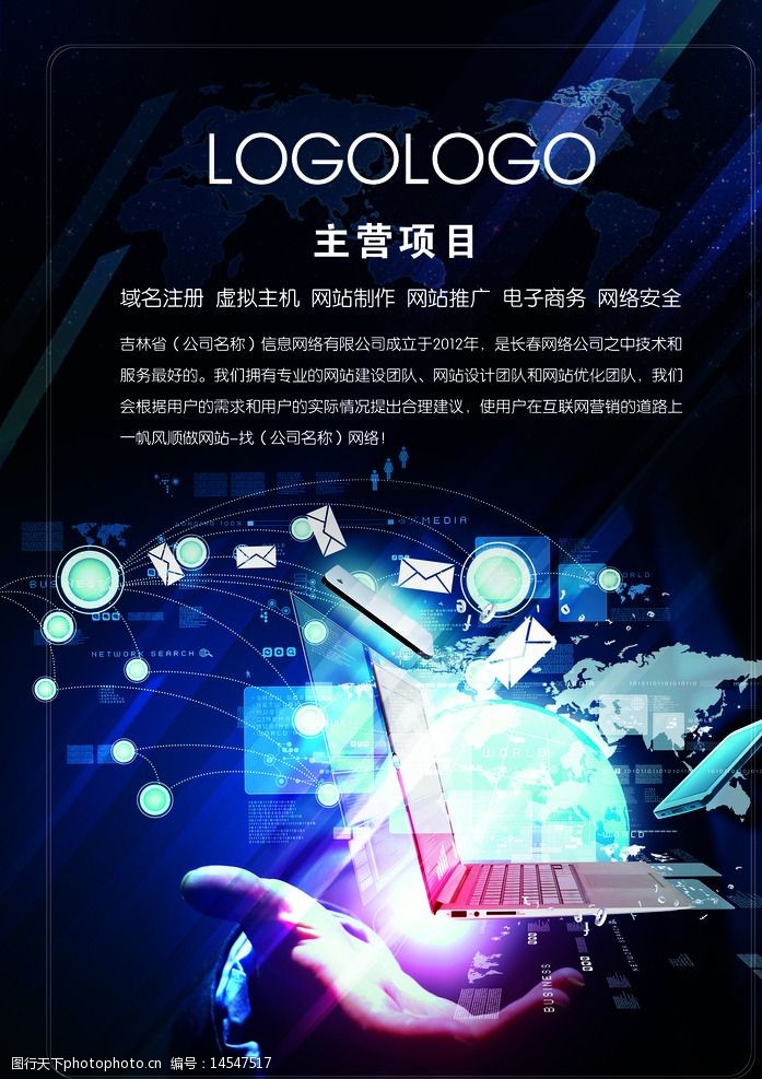酷炫科技海報(bào) 引領(lǐng)網(wǎng)絡(luò)科技推廣的視覺革命